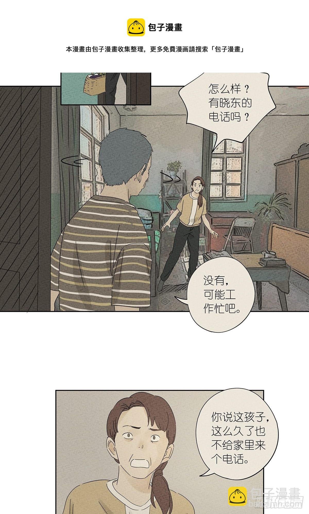 第七十五回：老鼠