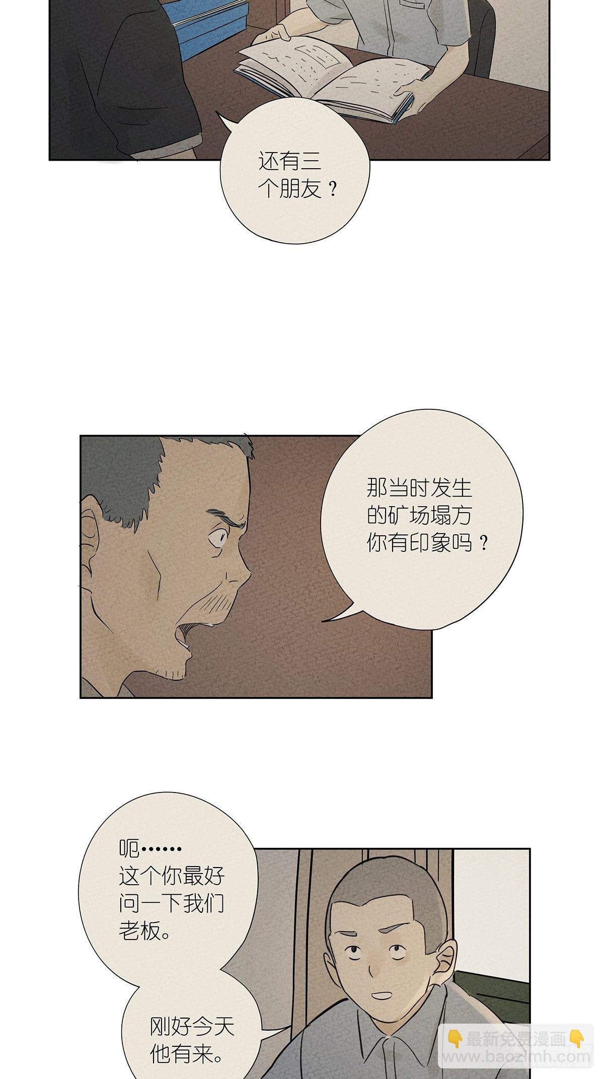第七十五回：老鼠