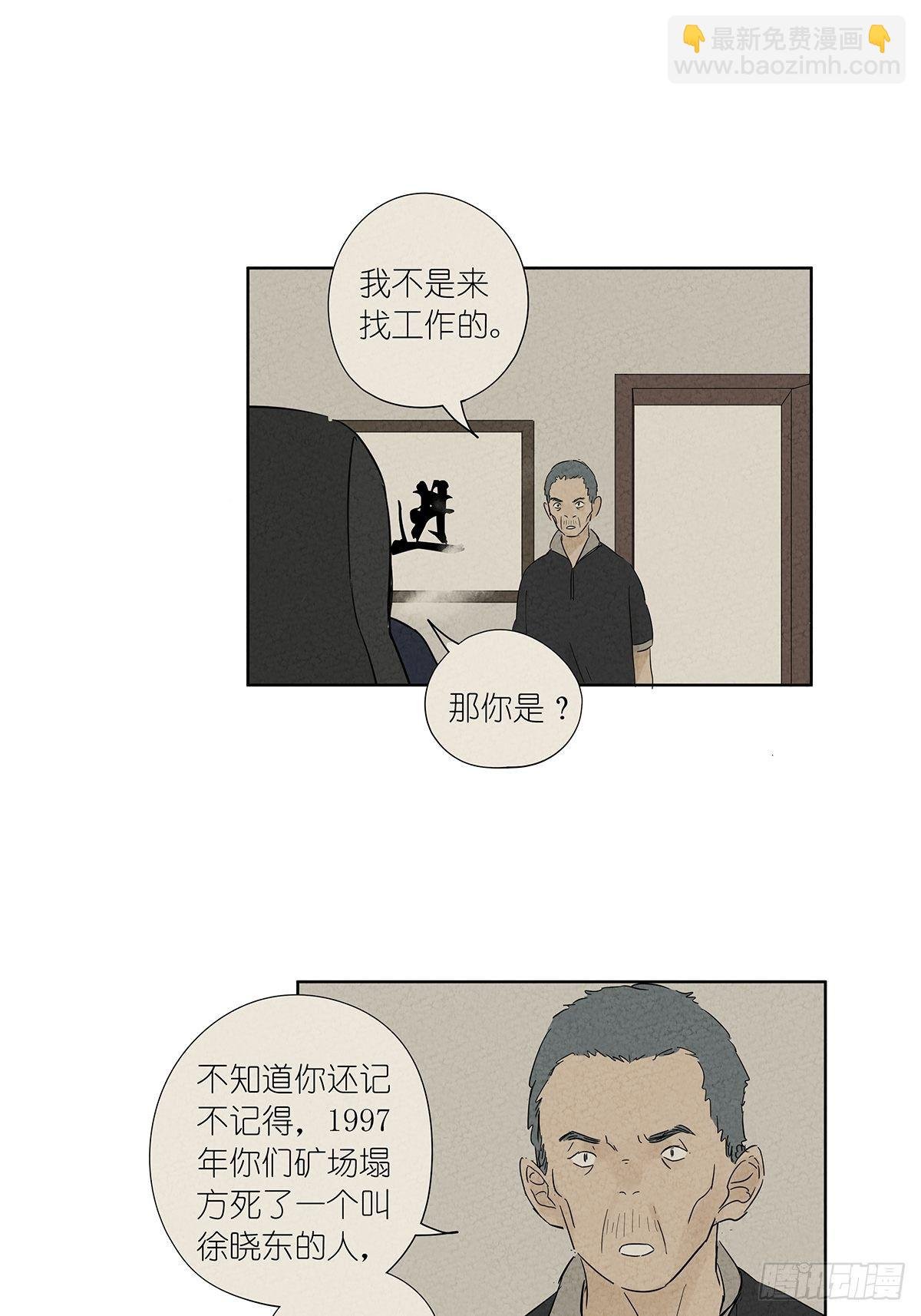 第七十五回：老鼠