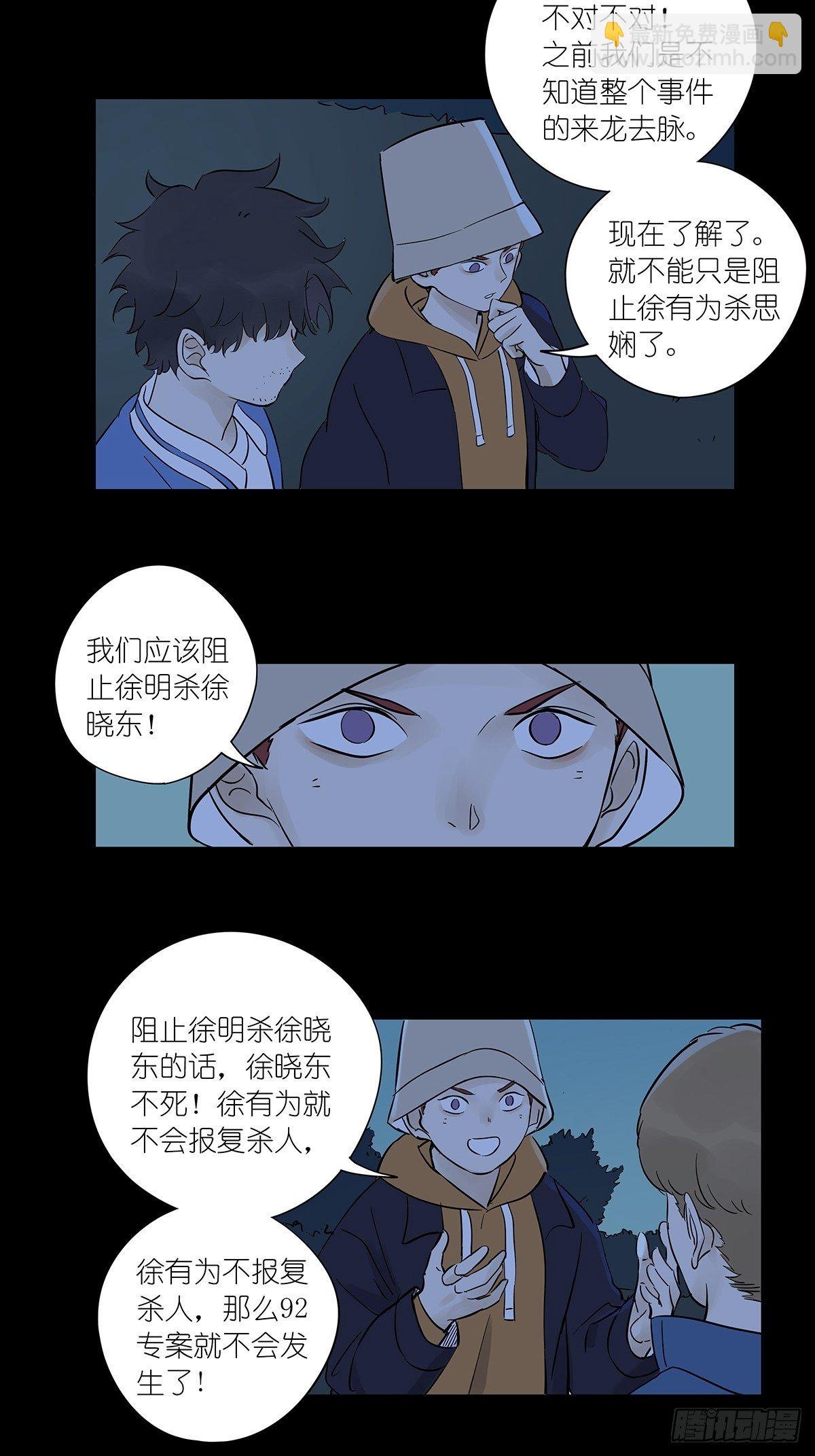 第七十七回：祖父悖论