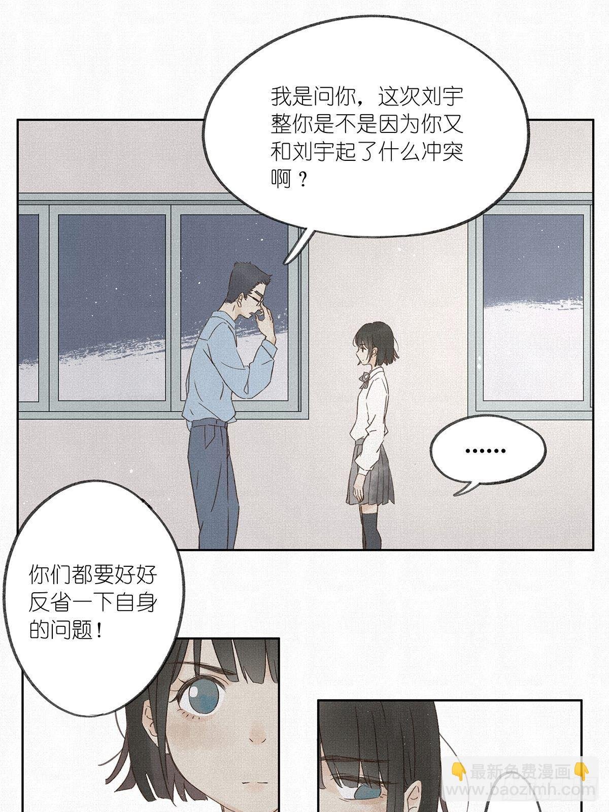 第七回：霸凌