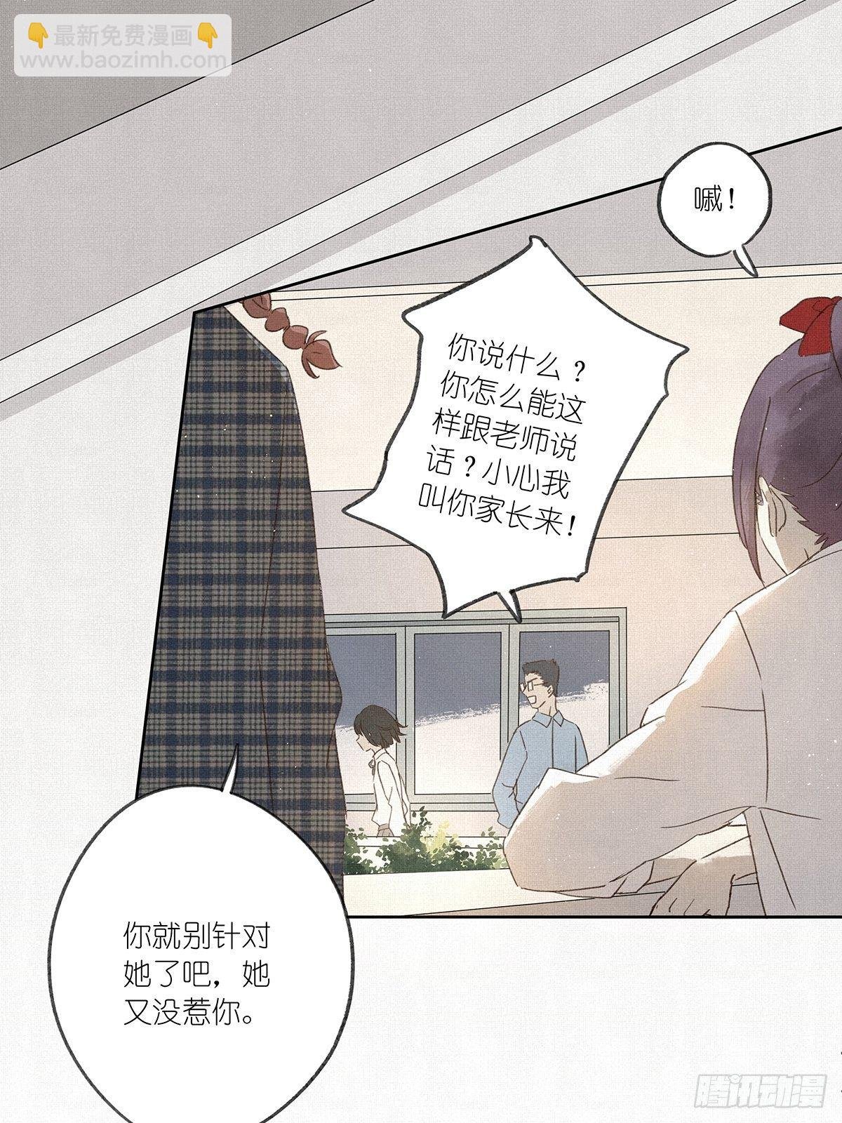 第七回：霸凌
