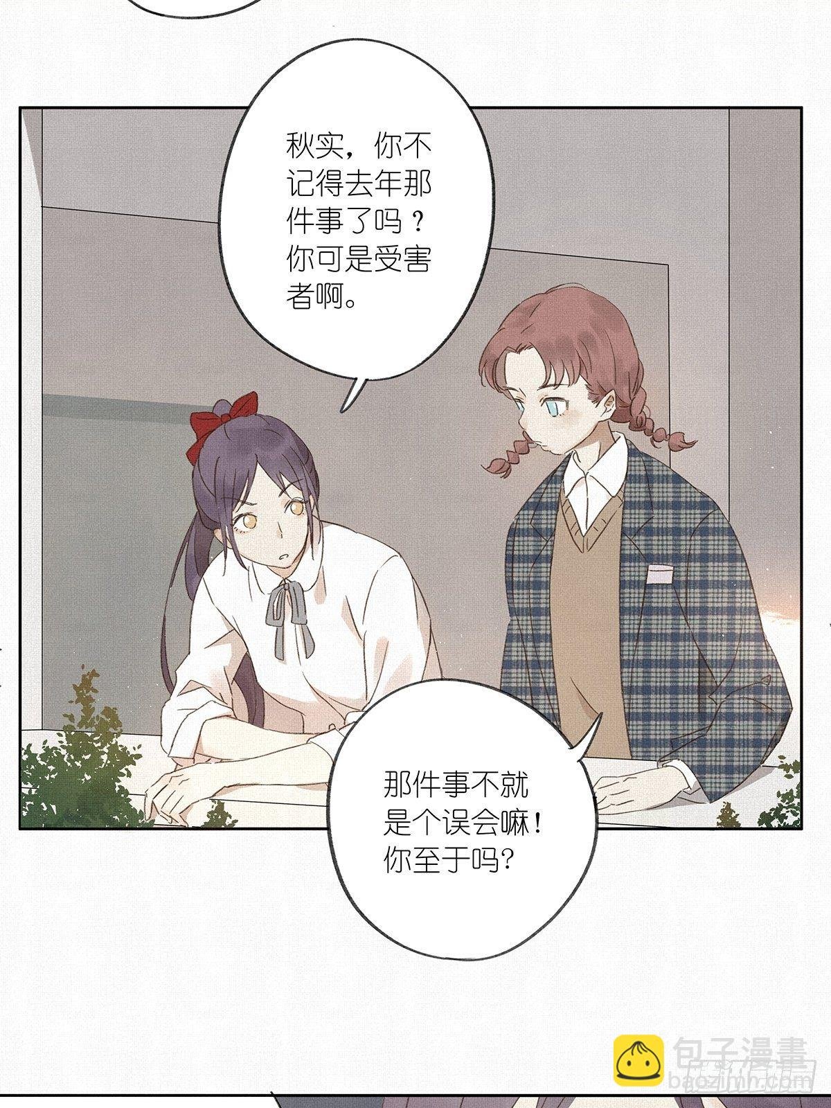 第七回：霸凌