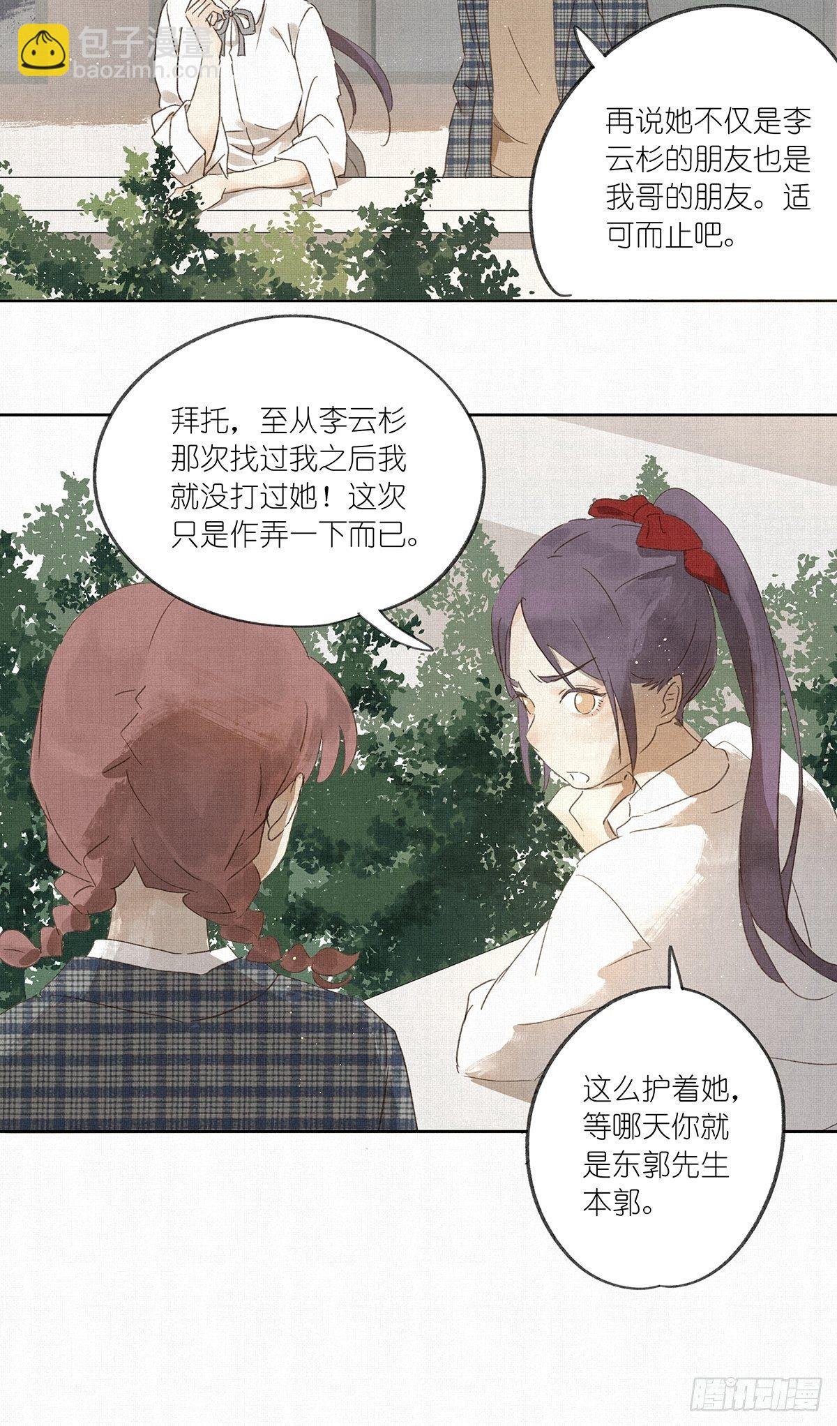 第七回：霸凌