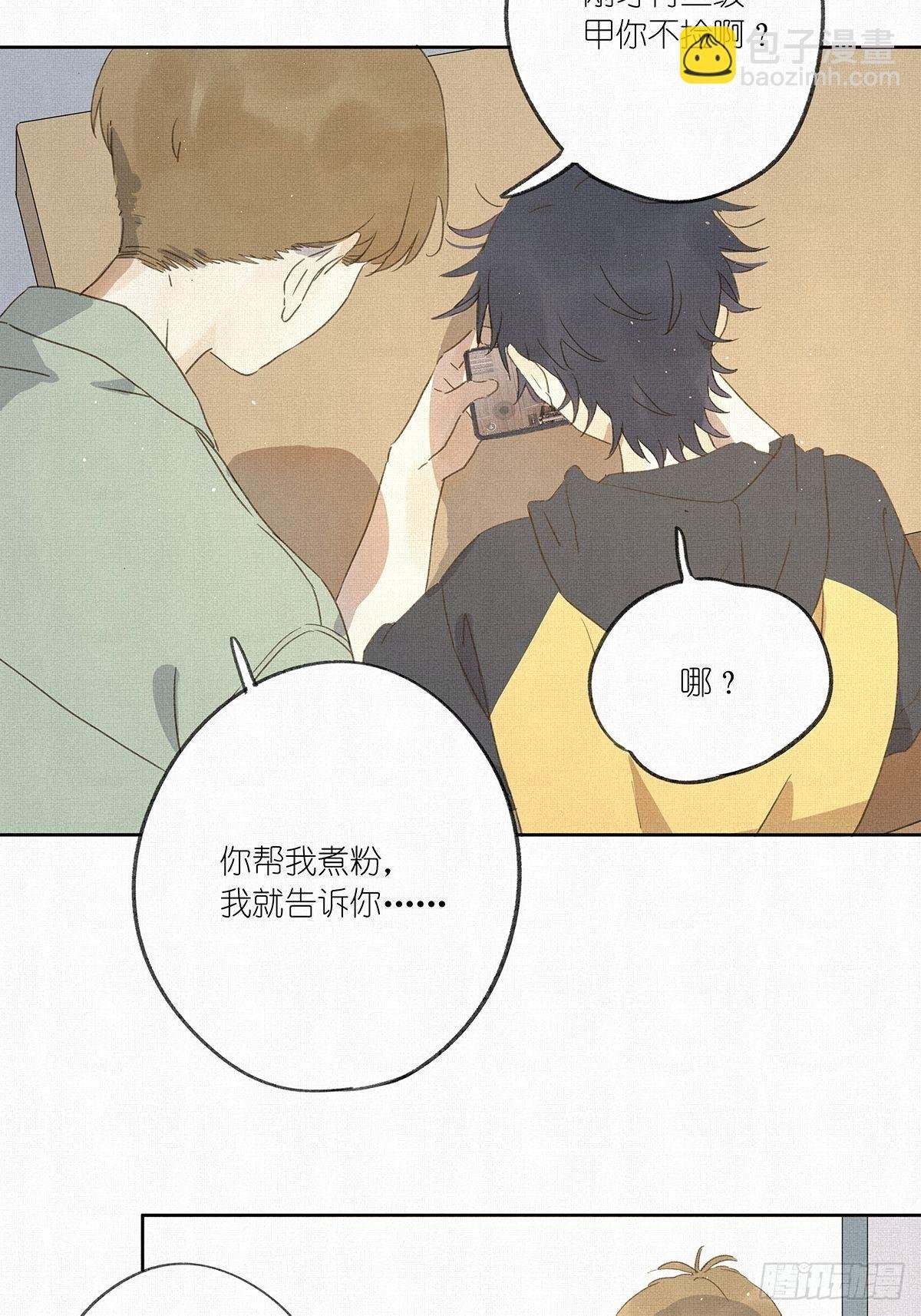第七回：霸凌