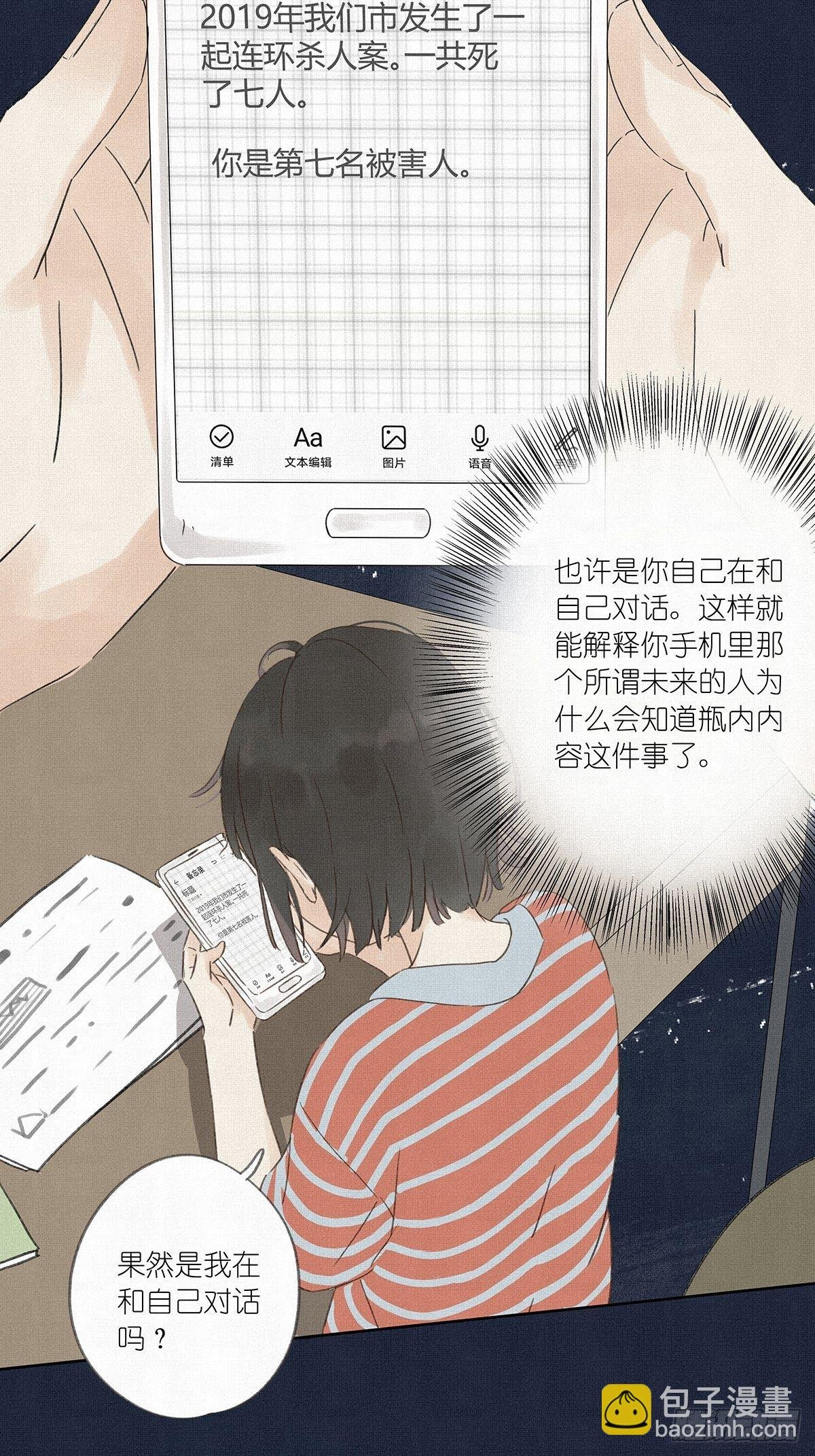 第七回：霸凌