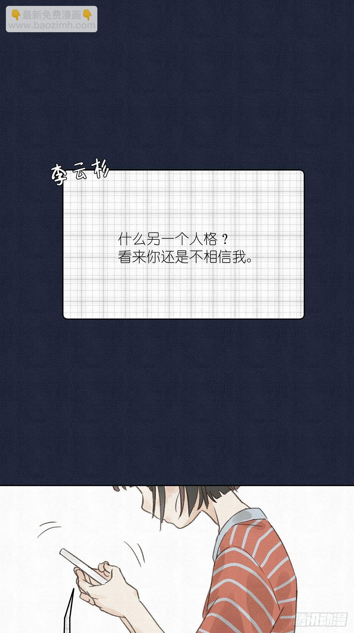 第七回：霸凌