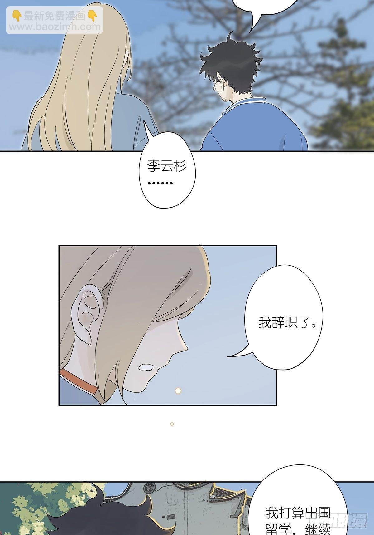 第七十八回：最后一面