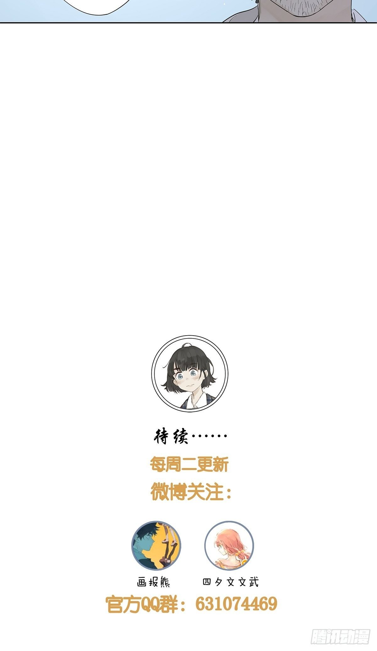 第七十八回：最后一面