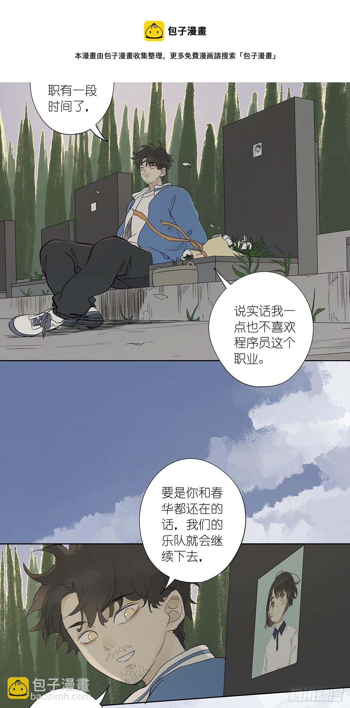 第七十九回：无猜
