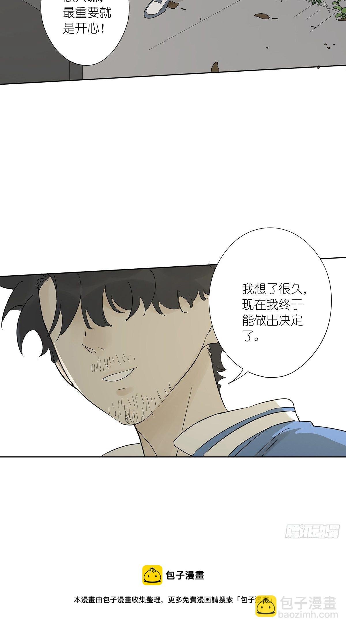 第七十九回：无猜