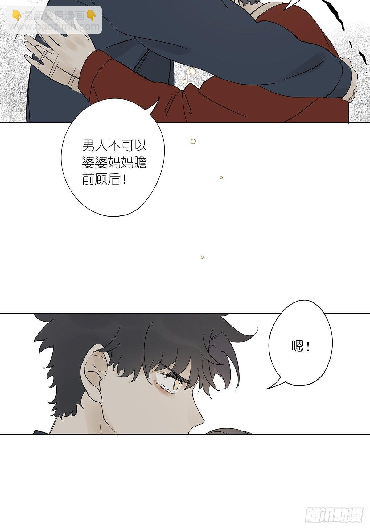 第七十九回：无猜