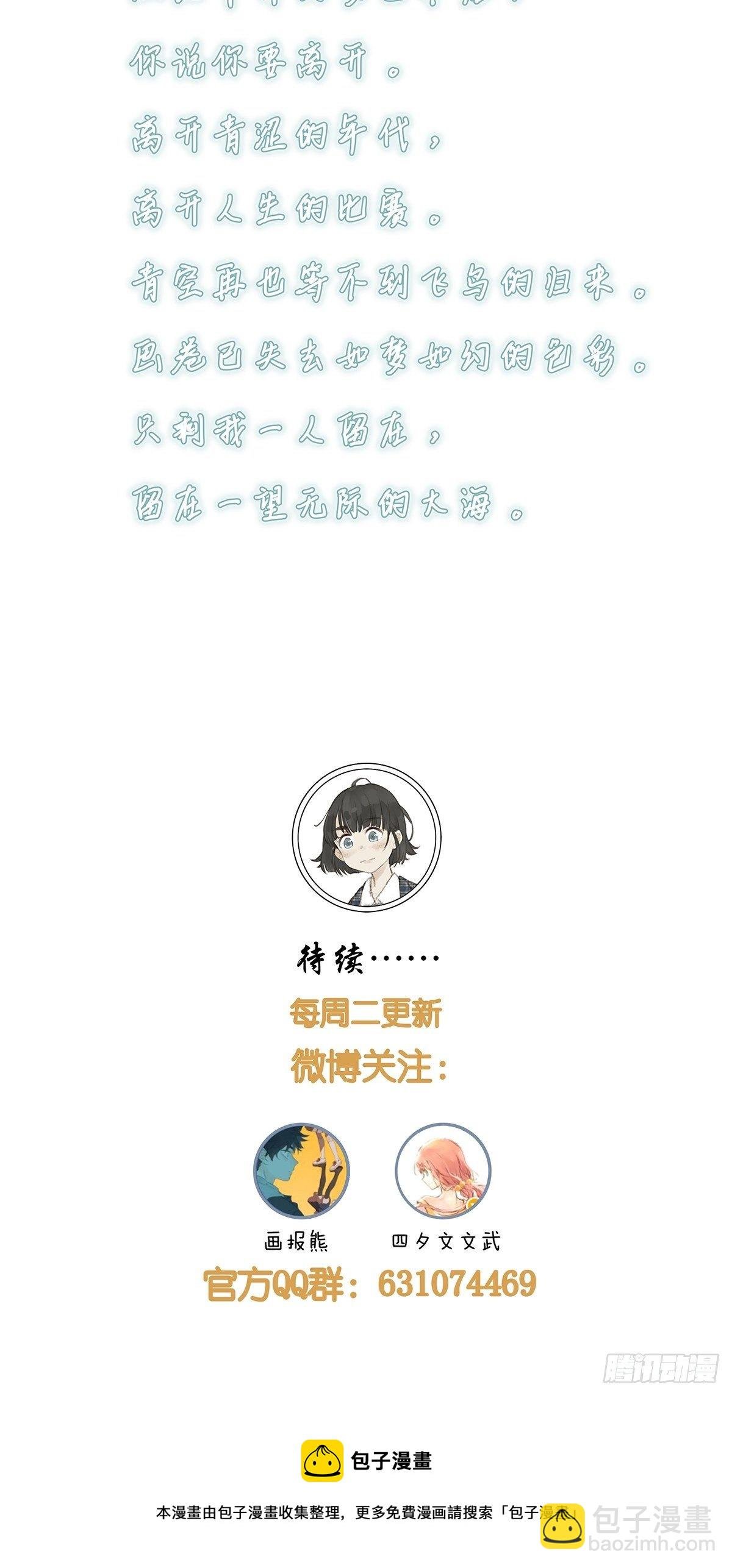 第七十九回：无猜