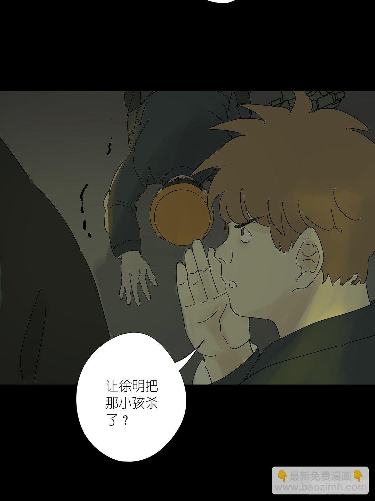 第八十一回：下矿