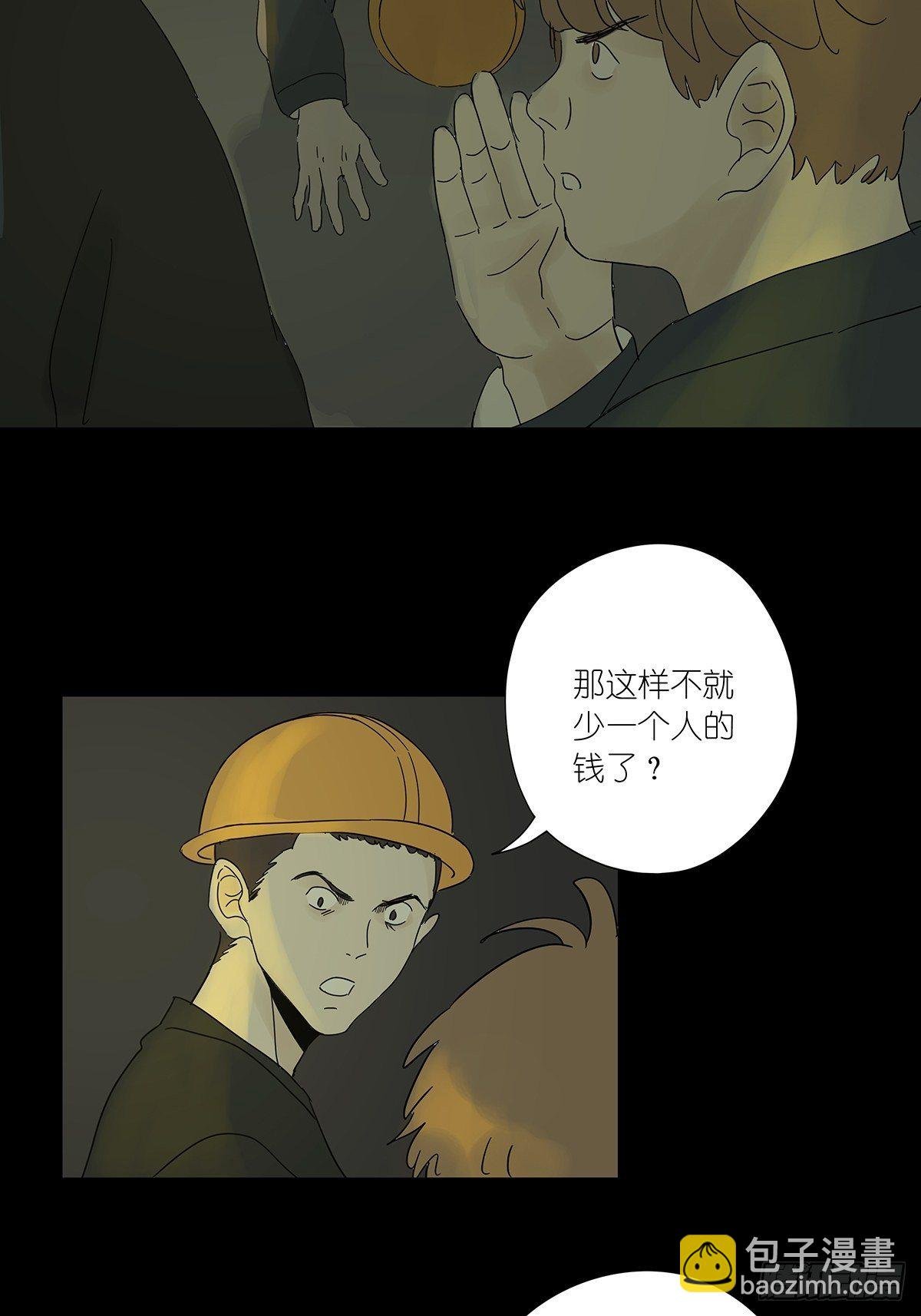 第八十二回：合谋