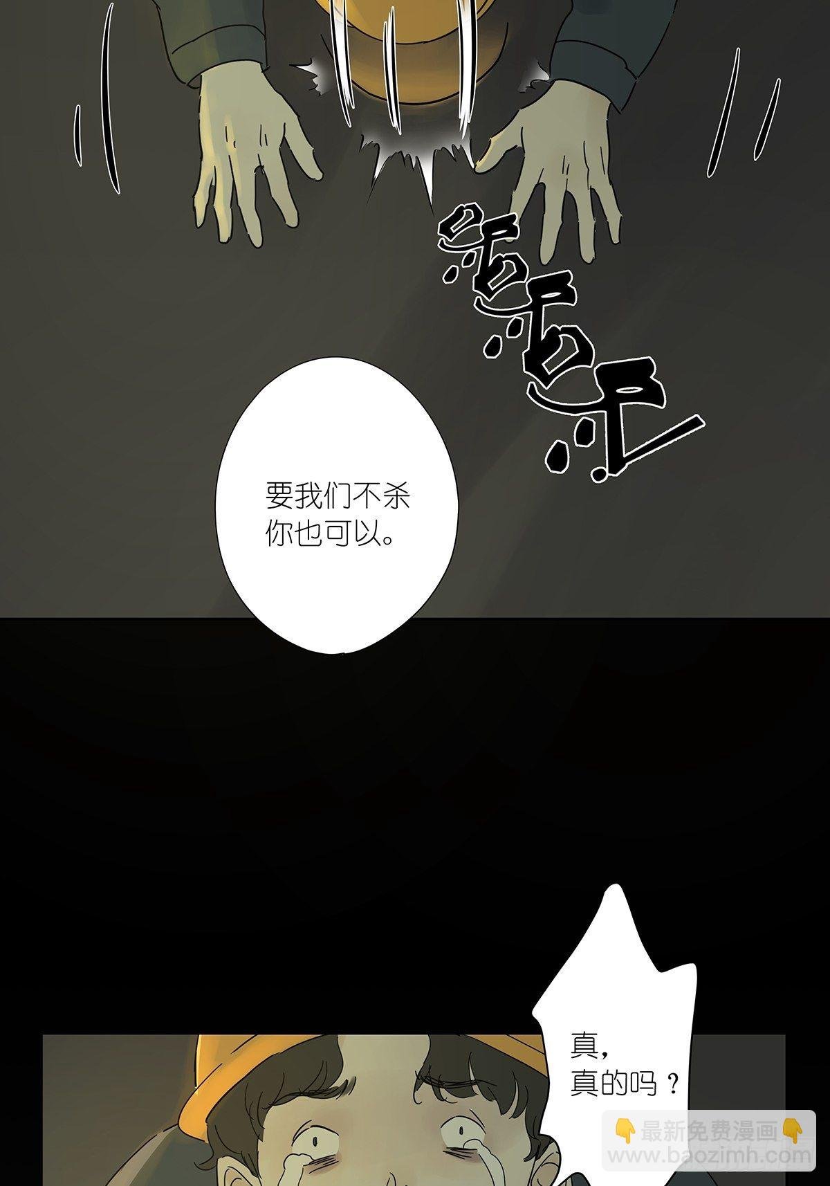 第八十二回：合谋