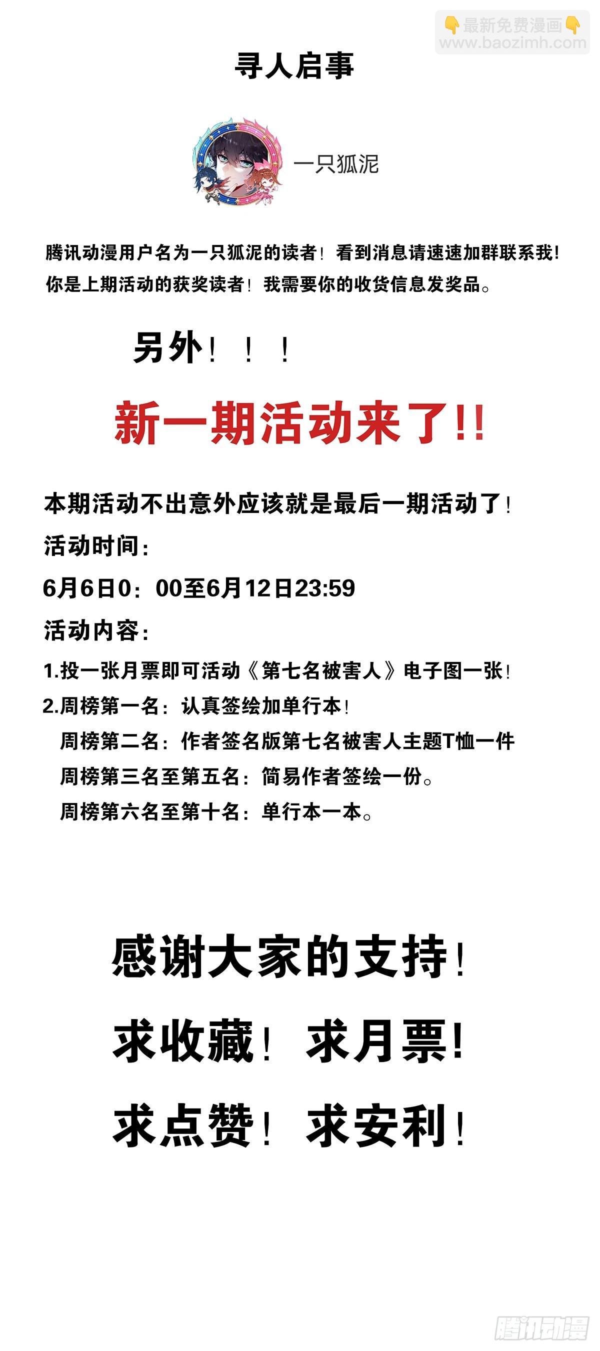 第八十六回：交汇