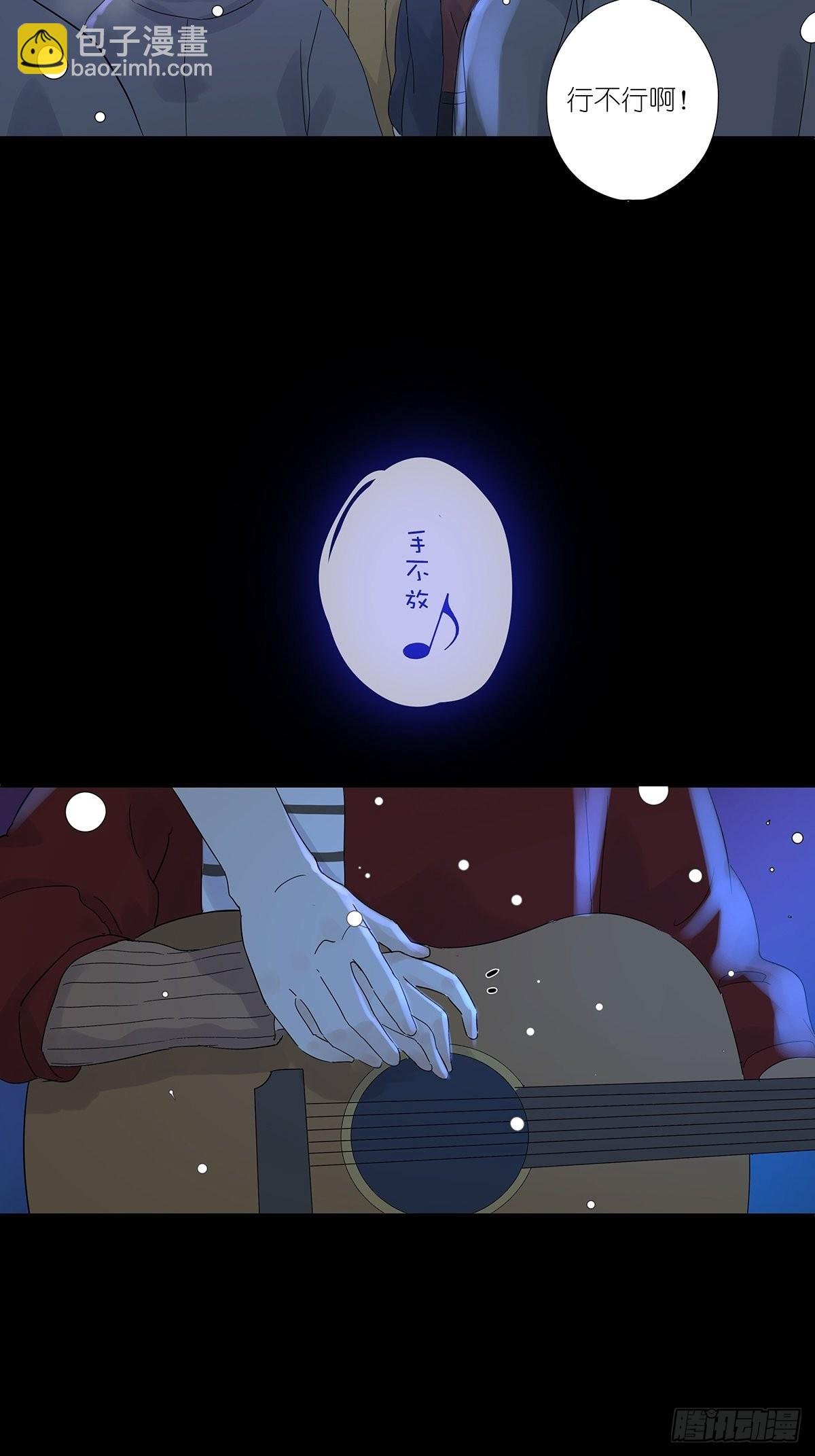 第八十七回：落幕