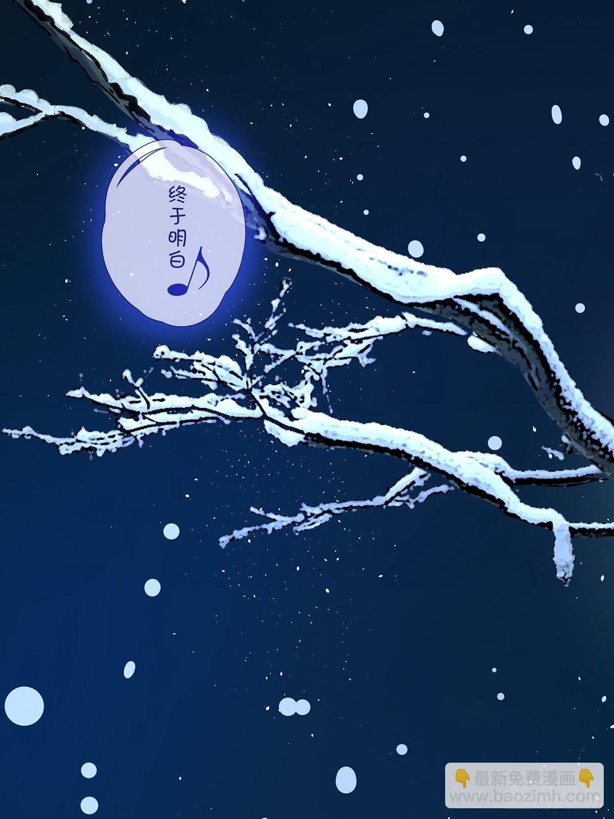 第八十七回：落幕
