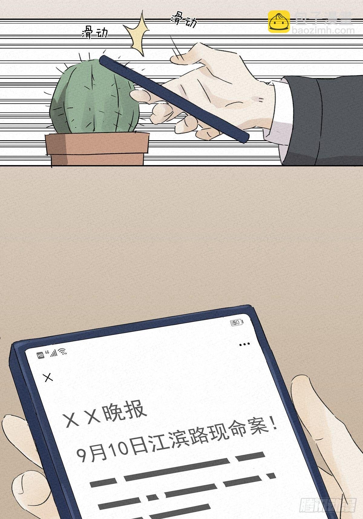 第八回：悄悄话