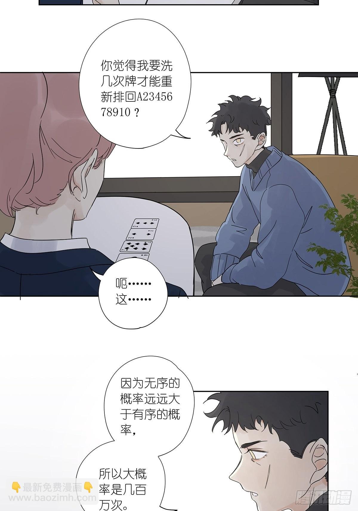 最终回：回归