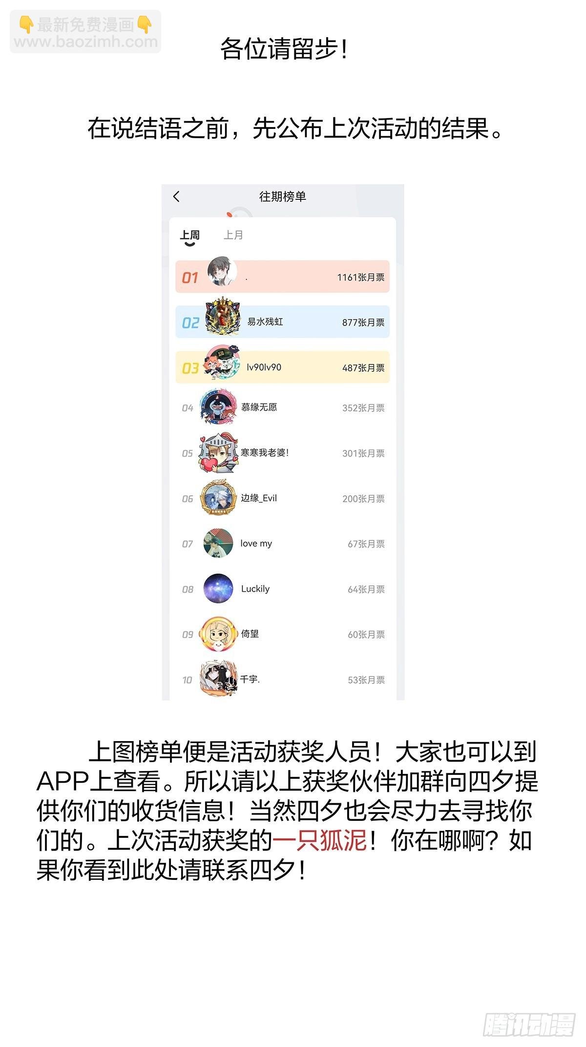 最终回：回归