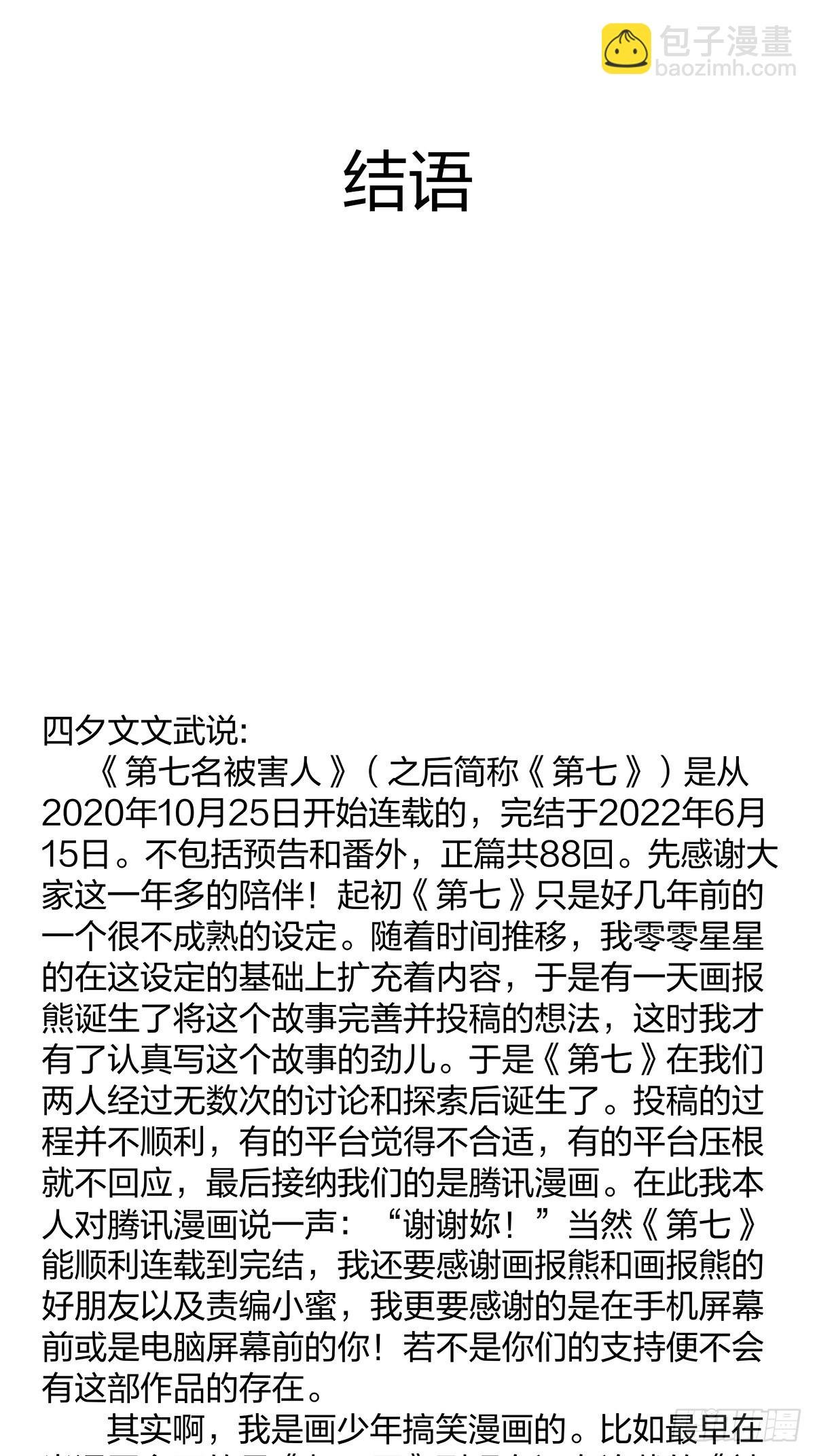 最终回：回归