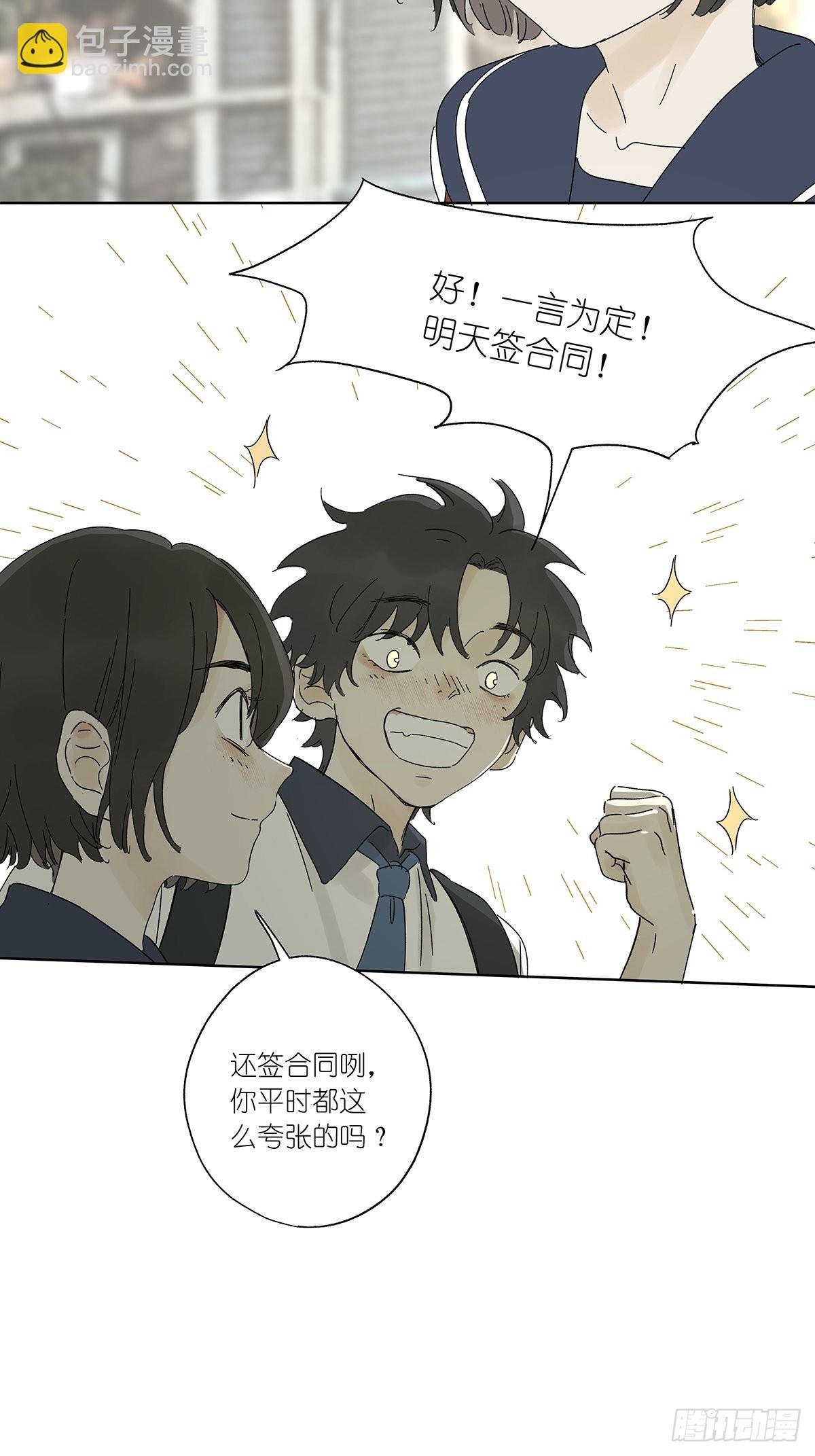 夏季特别篇：卡祖笛