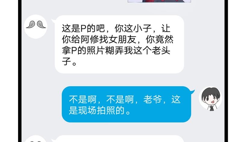 赫连修 带我的女人回家