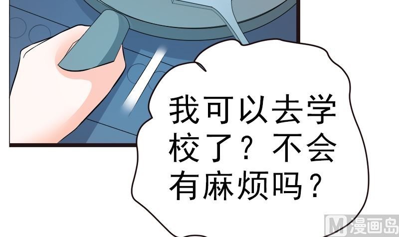 重回学校