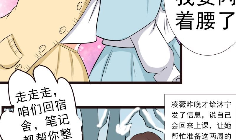 重回学校