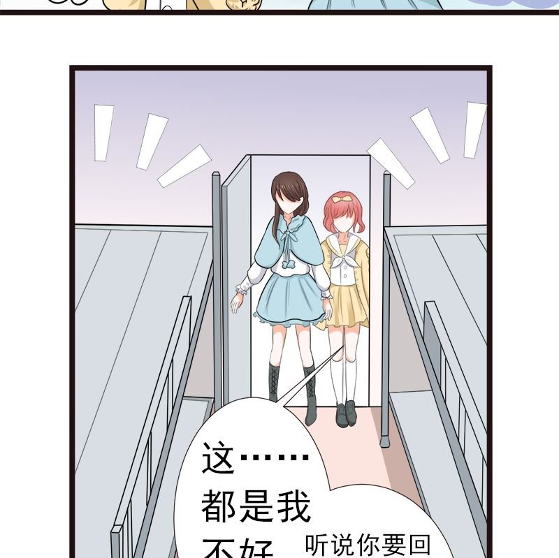 重回学校