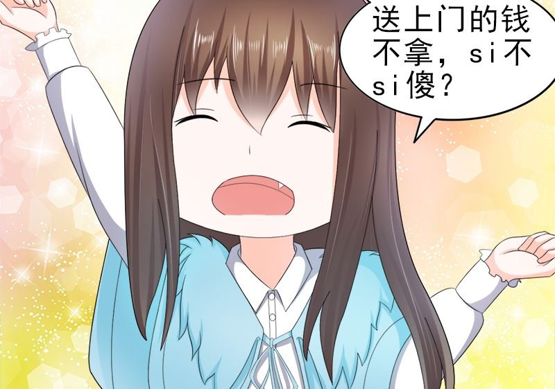 算你有出息