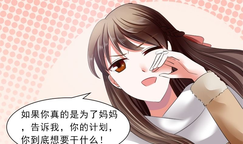 妈妈的遗愿