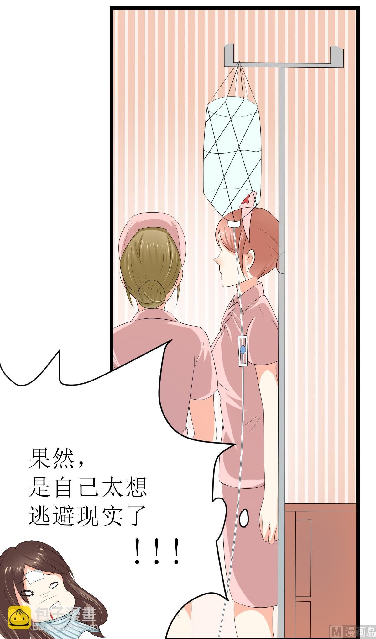 男友订婚 未婚妻却不是她