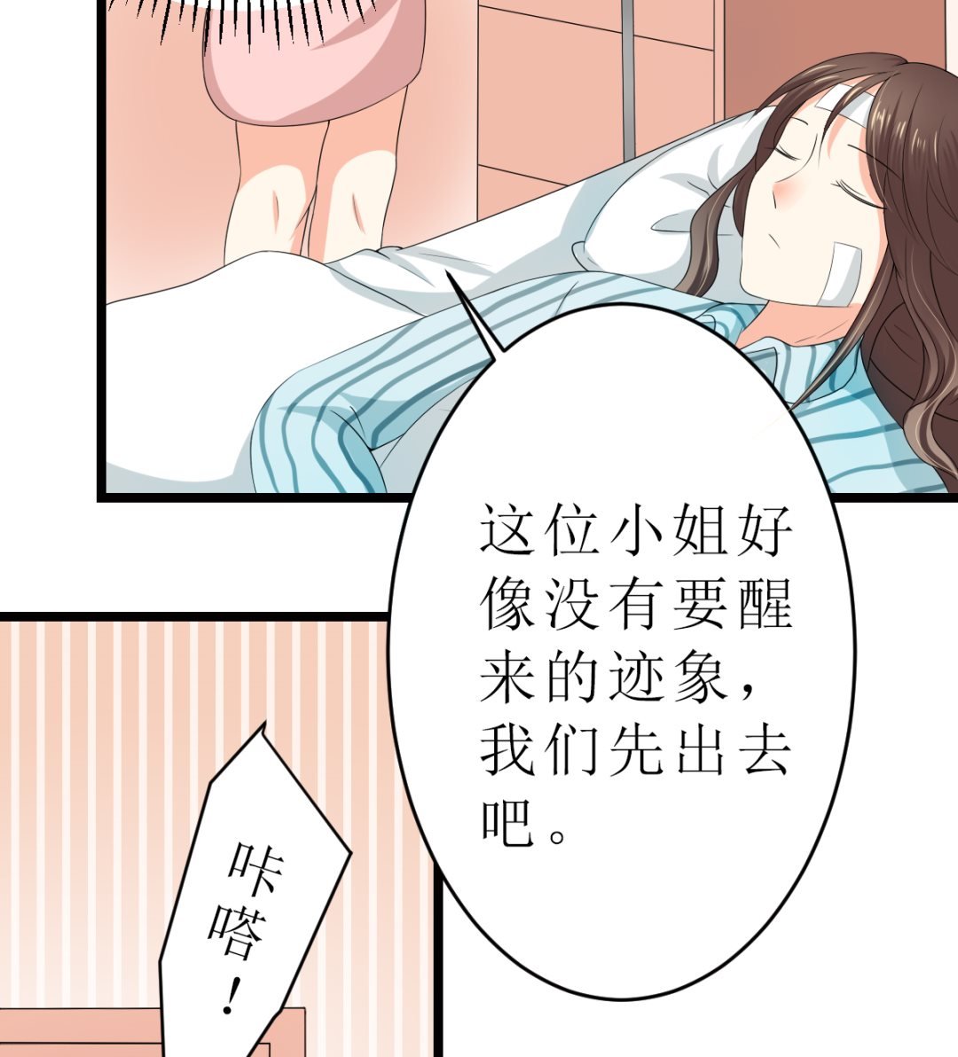 男友订婚 未婚妻却不是她