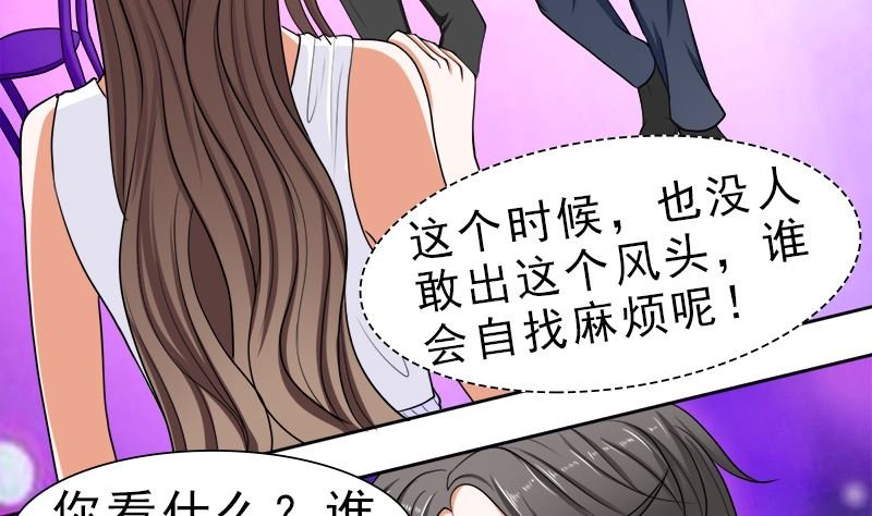 哪只手碰的我夫人