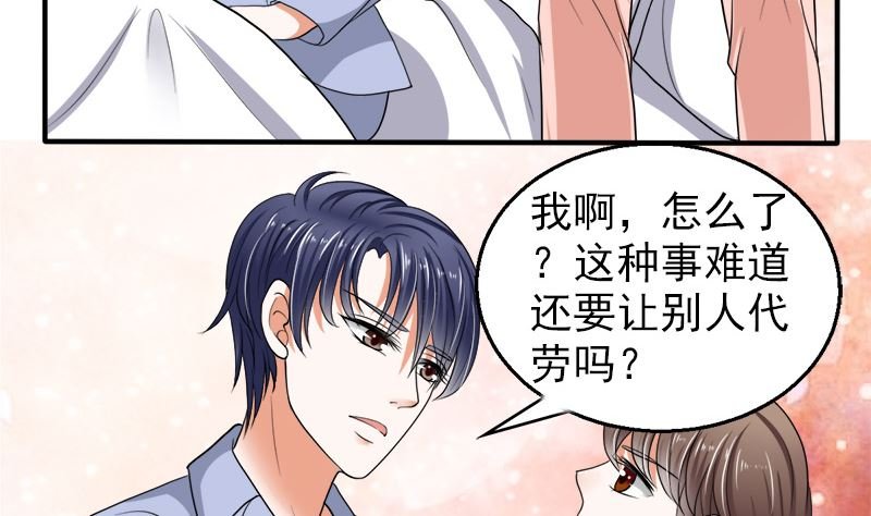 我的女人 我护得住