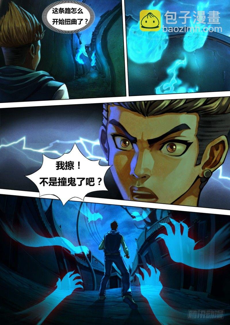 第一章 血佛爷