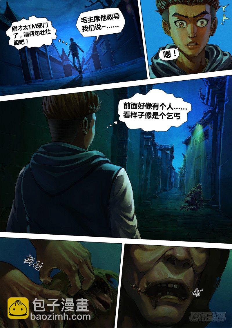 第一章 血佛爷
