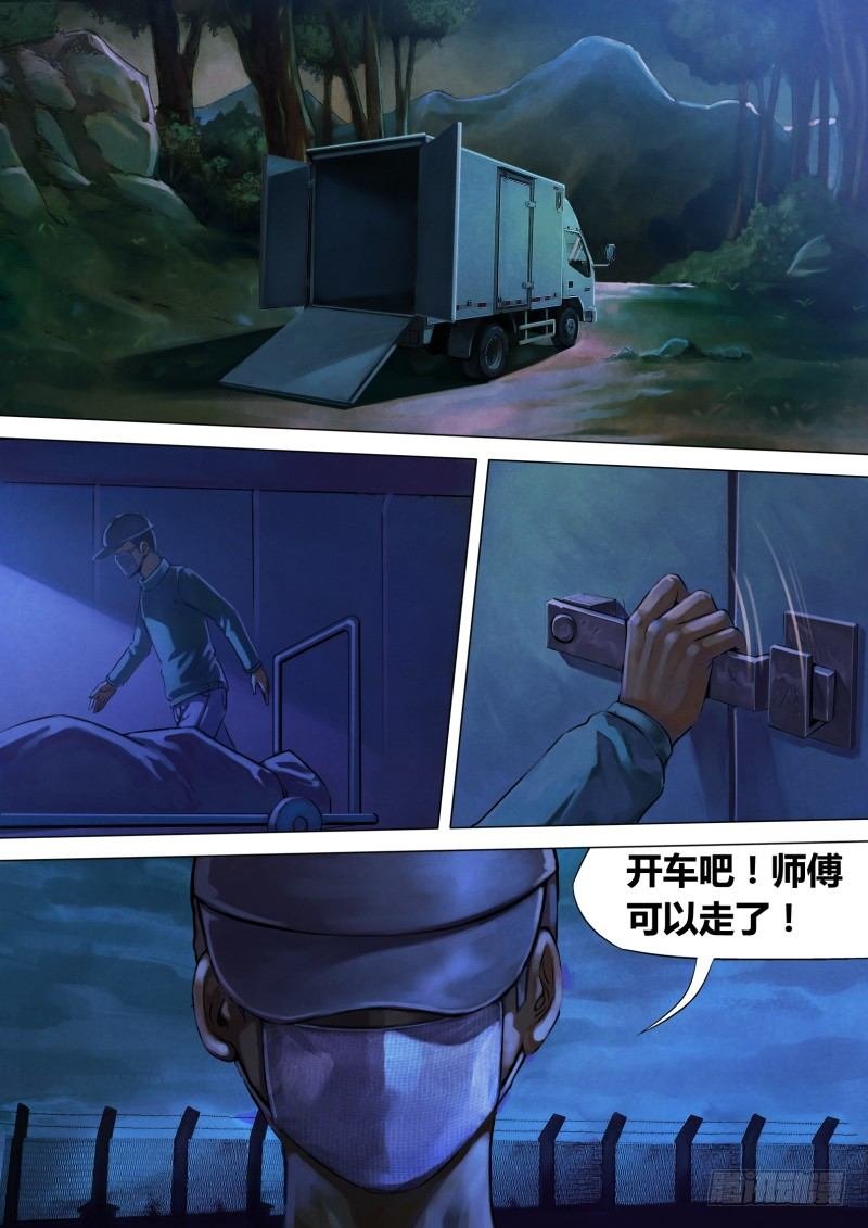 第十章 仓皇退遁