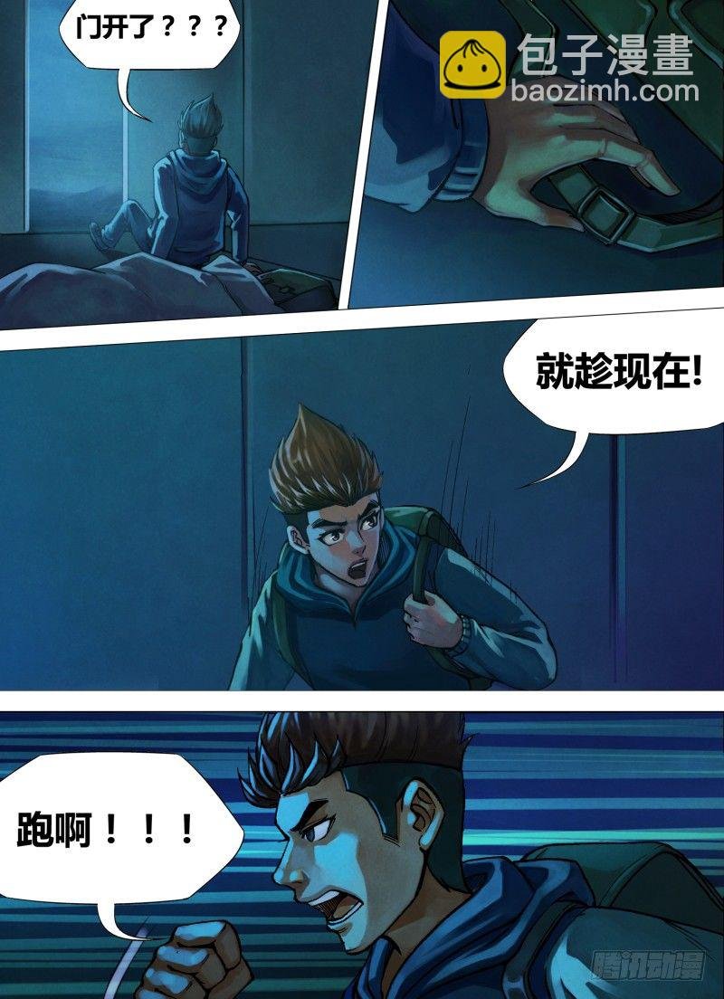 第十章 仓皇退遁