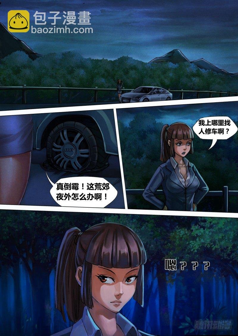 第十章 仓皇退遁