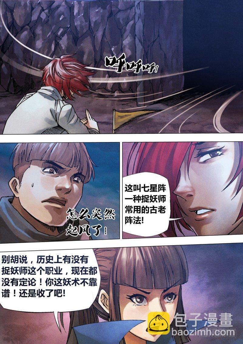 第一百章 各行其是