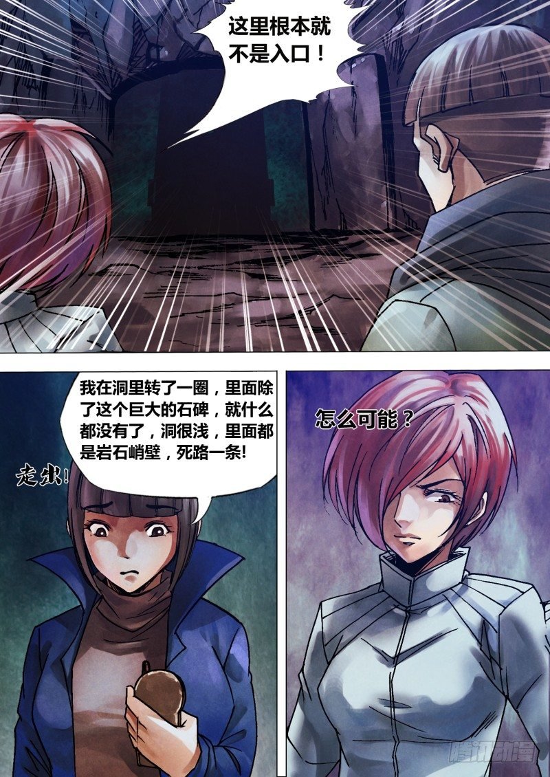 第一百零一章 播穅眯目
