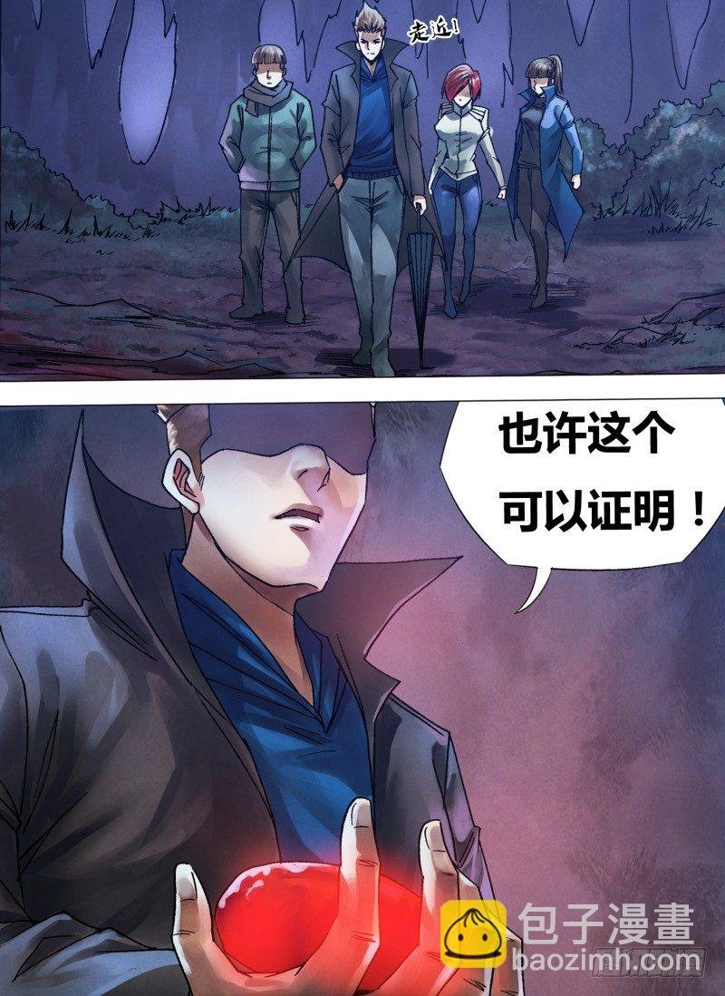 第一百零八章 通幽洞灵