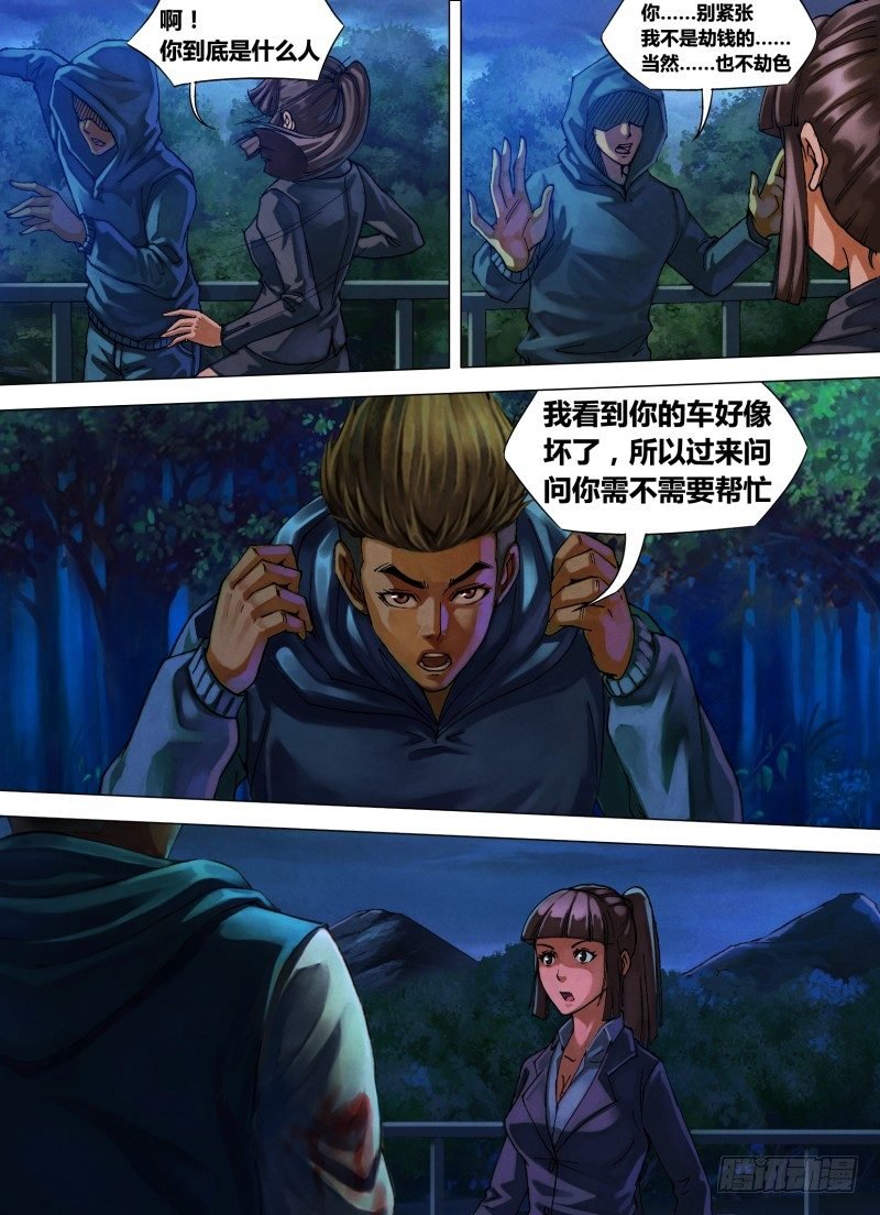 第十一章 神区鬼奥