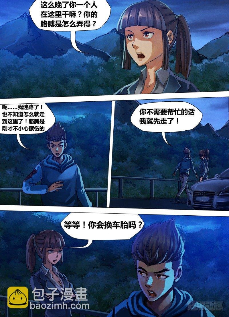 第十一章 神区鬼奥