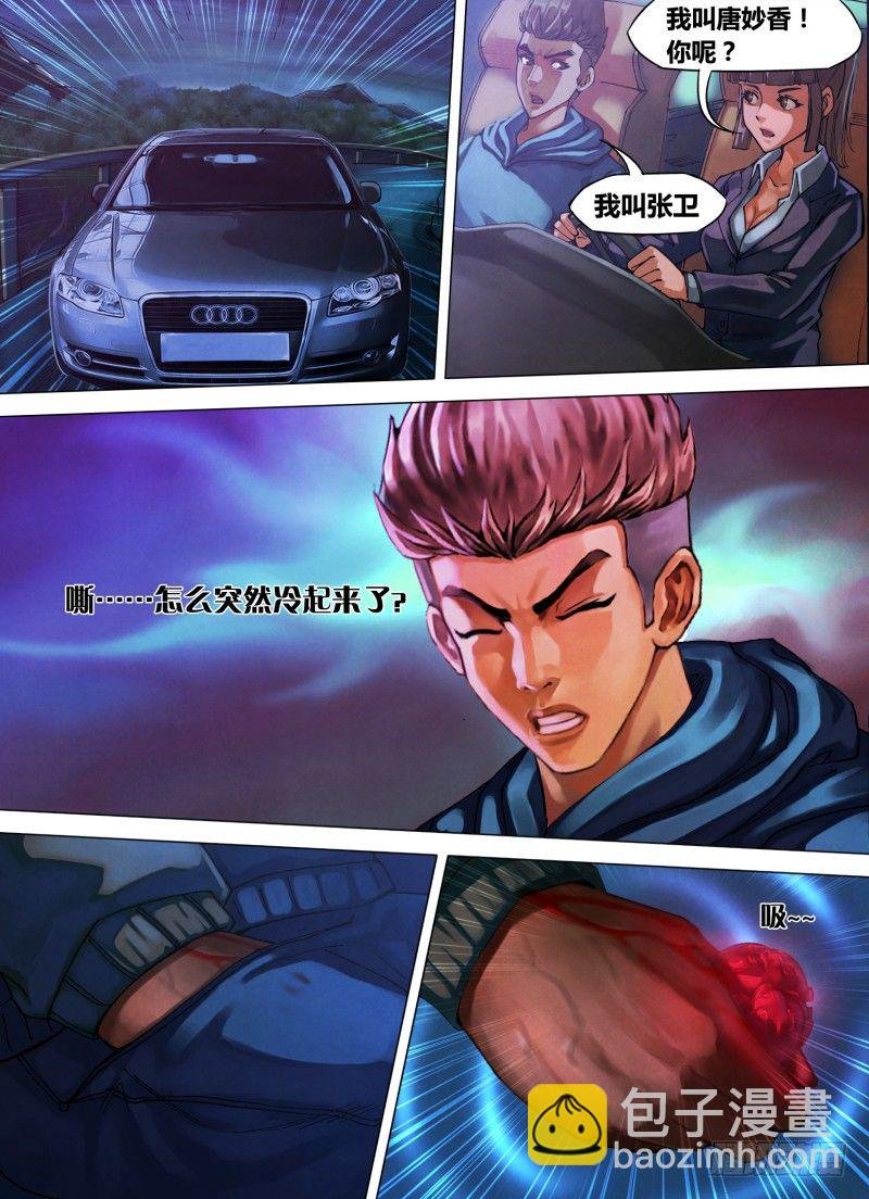 第十一章 神区鬼奥