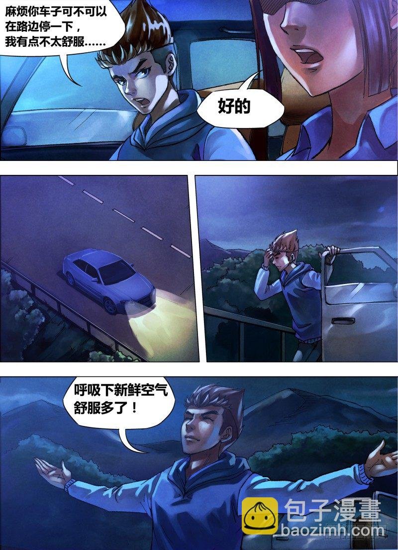 第十一章 神区鬼奥